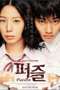 Perfect Couple Episode 44 (2014)
