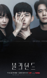 Blind (2022) poster