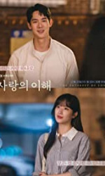 The Interest of Love (2022) poster