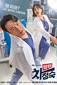 Doctor Cha Episode 16